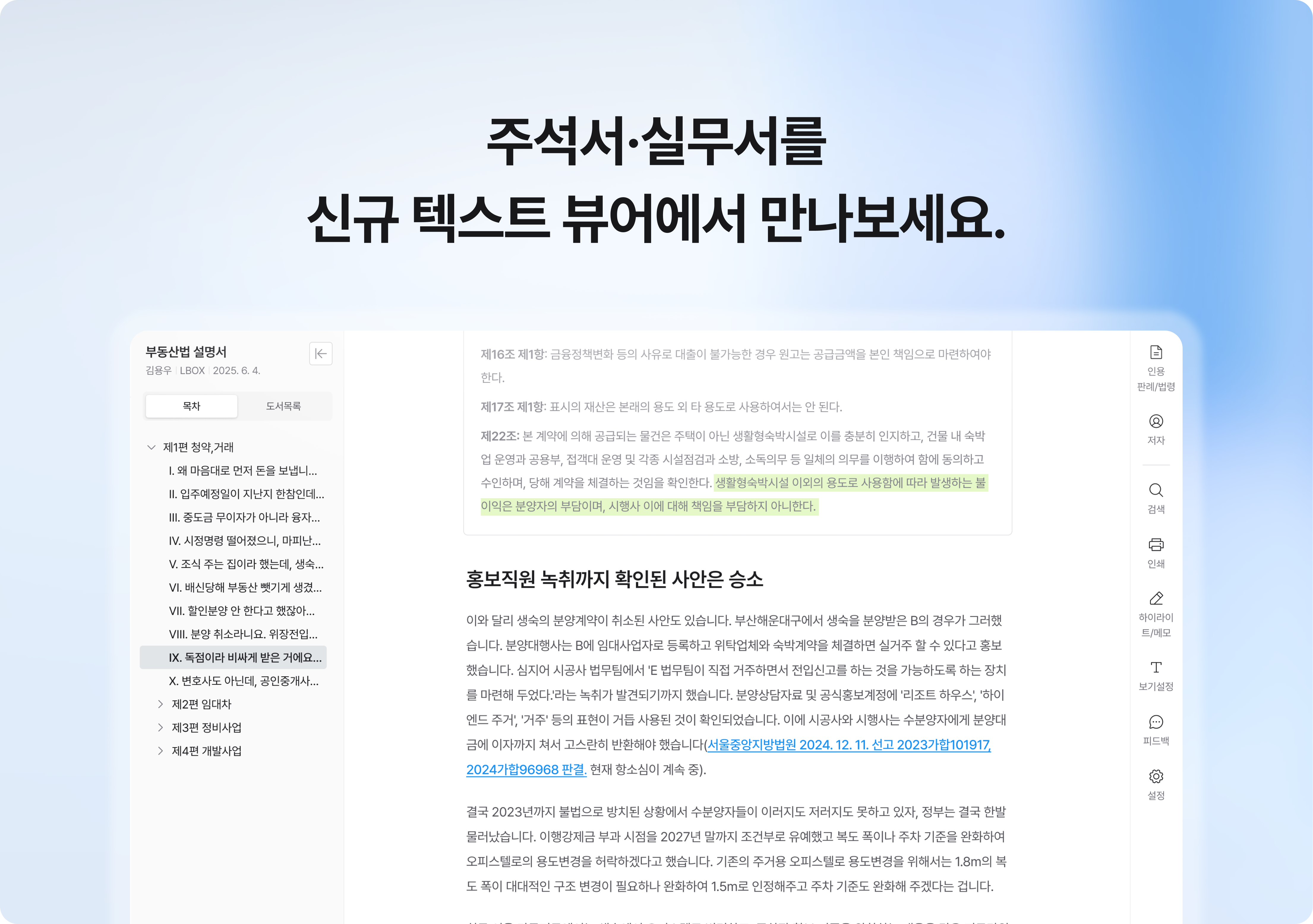 뷰어_공지이미지.png