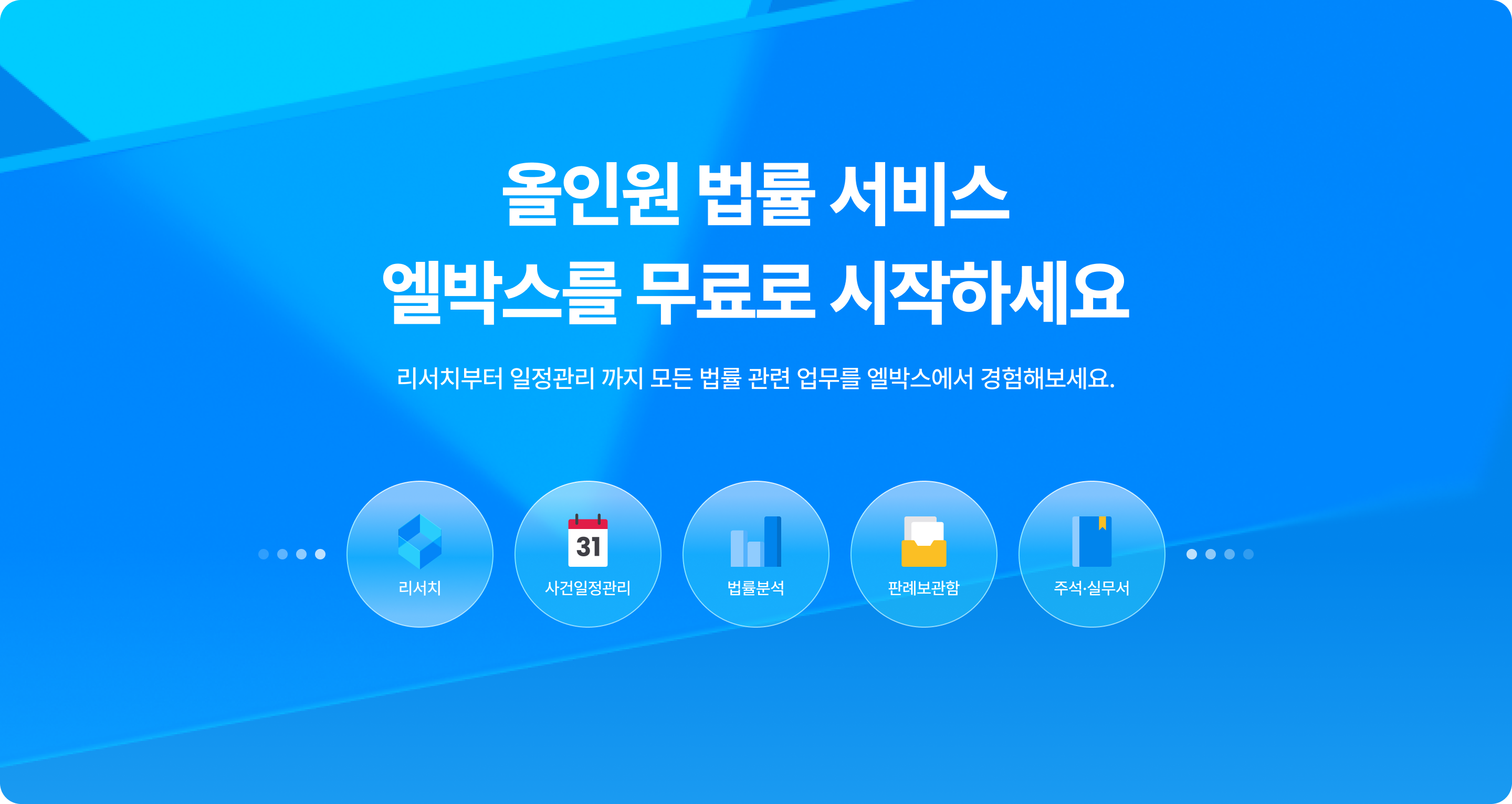 무료체험플랜_랜딩 이미지.png