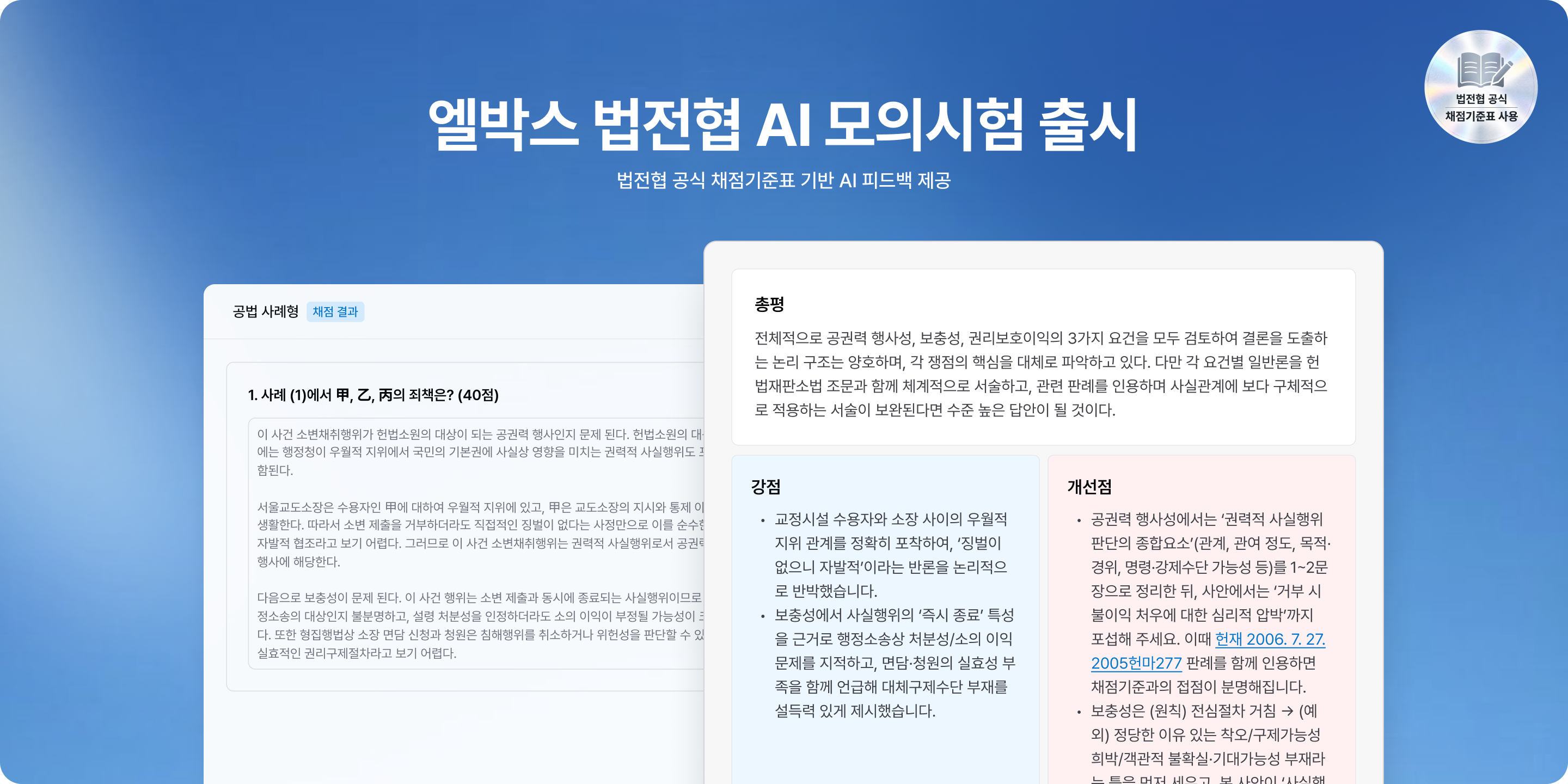 엘법모 업데이트.png