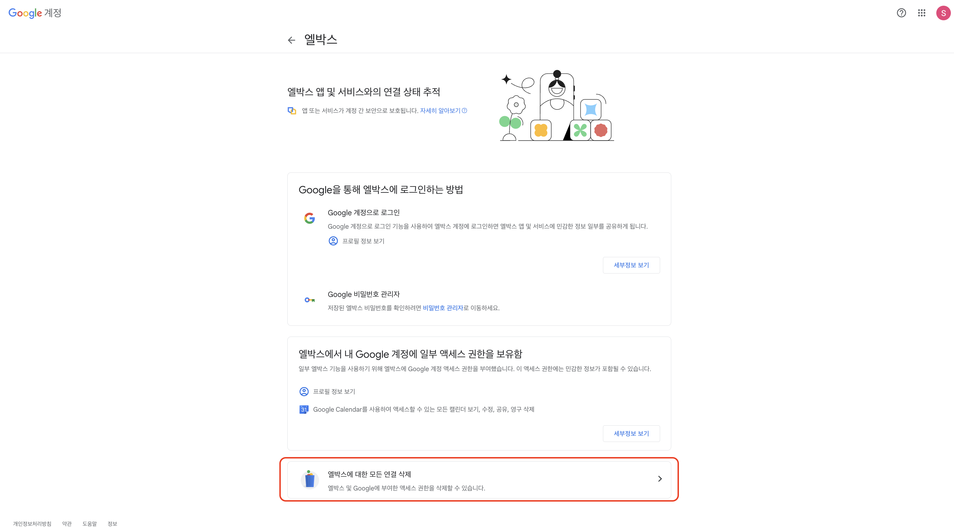 연결삭제.png