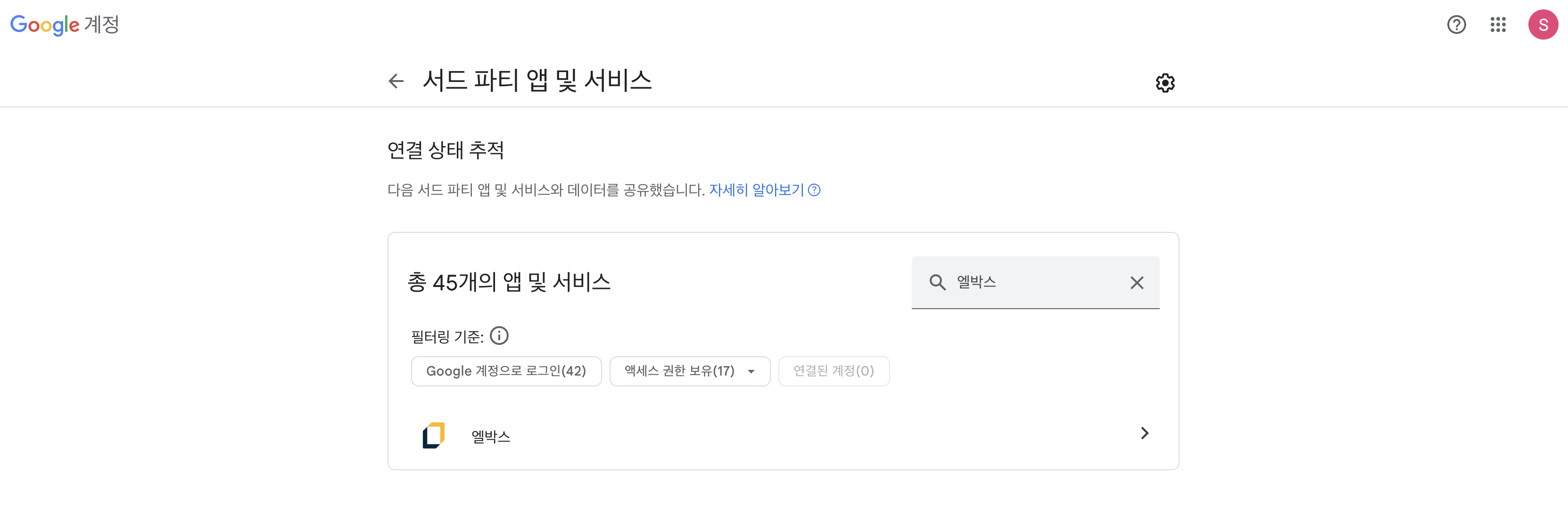 서드파티앱.png
